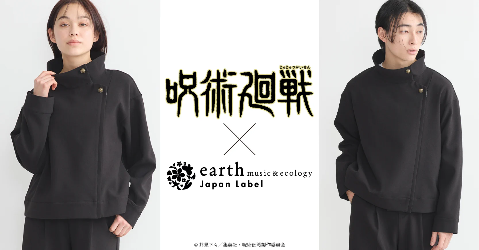 earth Japan Label on X: 