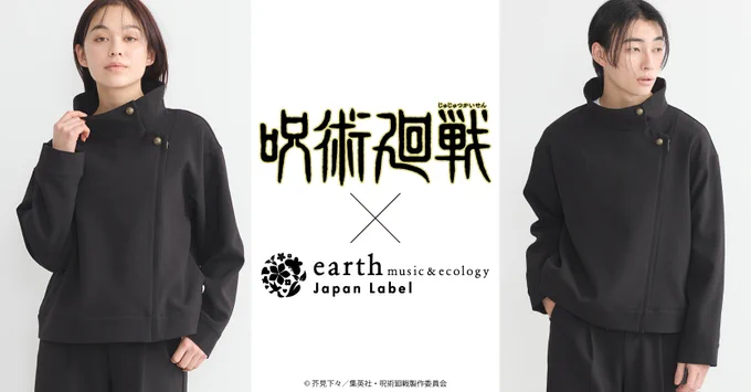 earth Japan Label on X: 