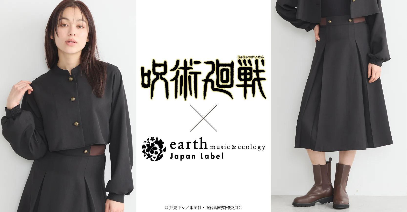 earth Japan Label on X: 