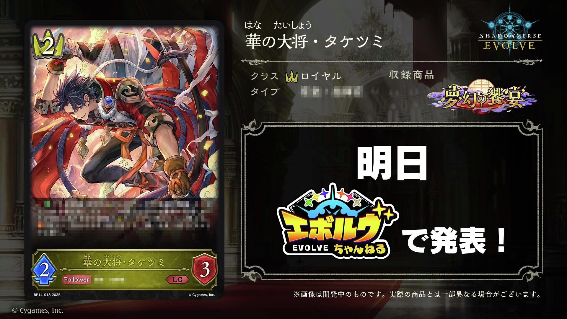 Shadowverse EVOLVE公式アカウント on X: Shadowverse EVOLVE公式アカウント on X:
