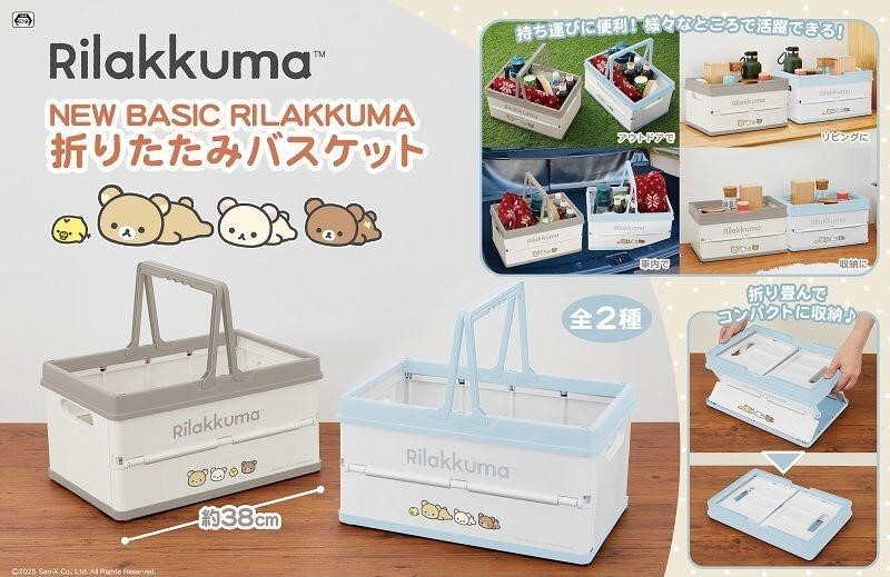 2月登場！「リラックマ」プライズ✨ プライズは、アミューズメント施設