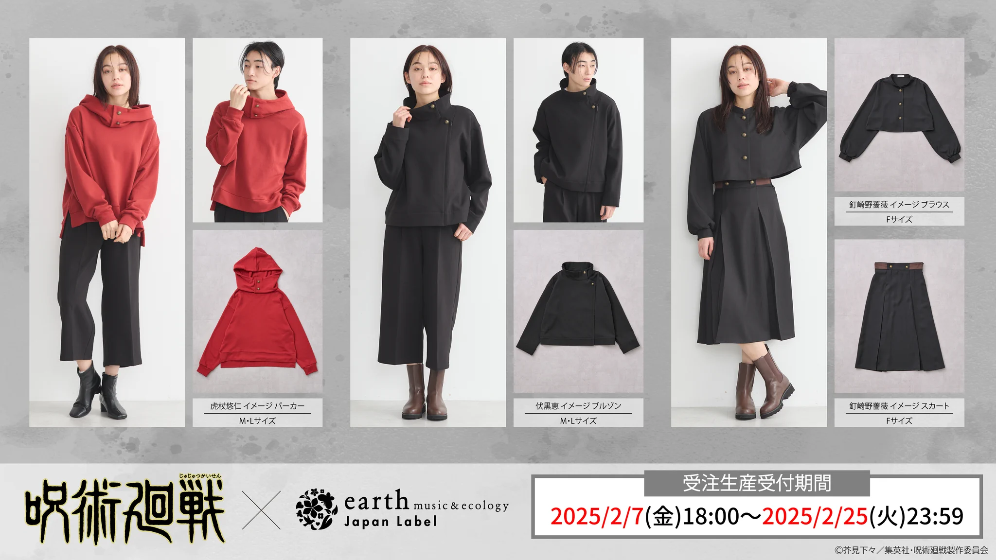 earth Japan Label on X: 