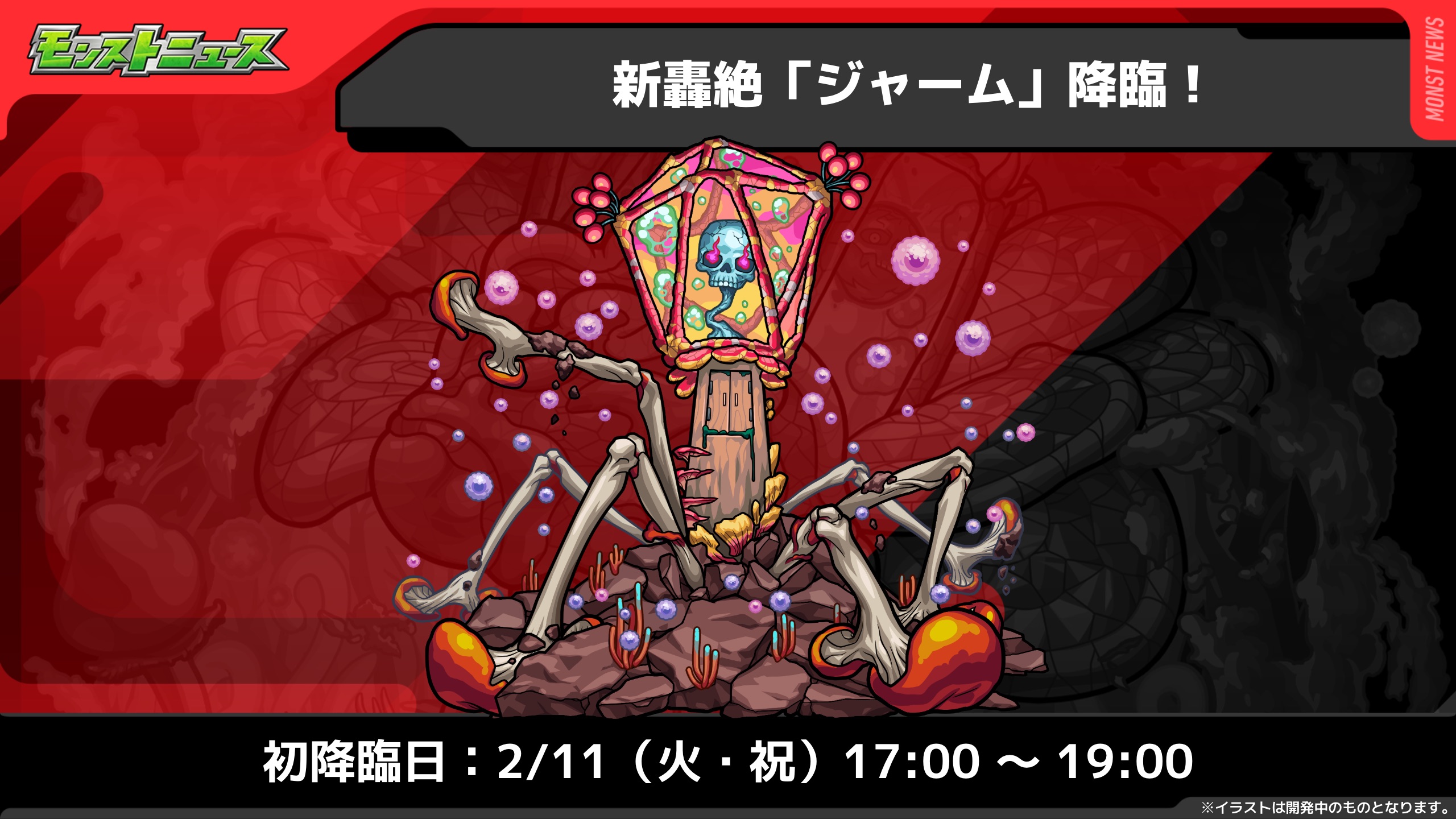 モンスターストライク公式(モンスト) on X: 