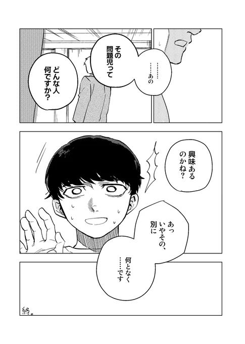 終 