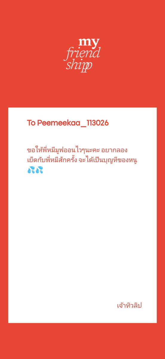 พี่หมีขาาาาา tweet media