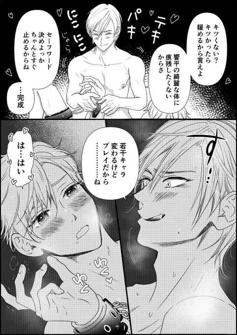 わくわくが止まらない2人💜        
 
※再掲載    
ハタ響       

#創作BL 