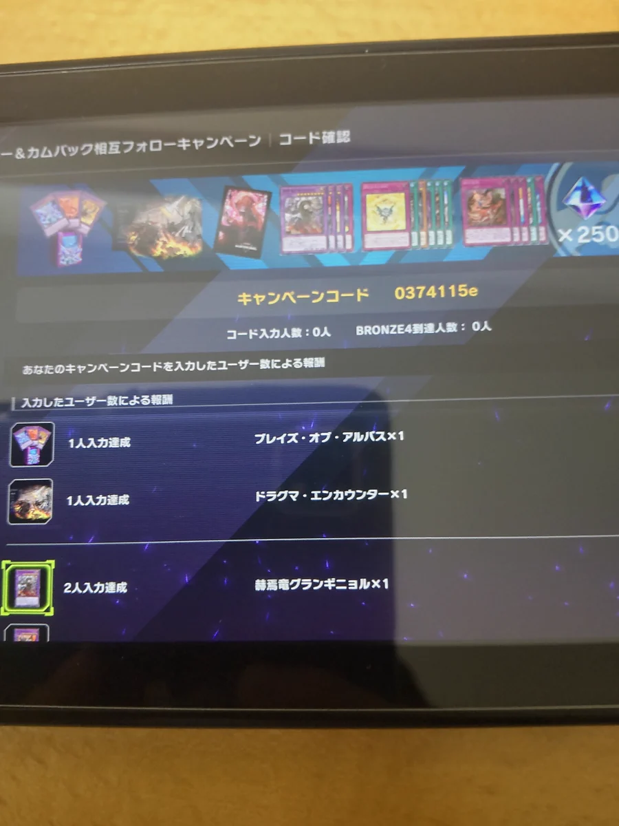 公式】 遊戯王 マスターデュエル on X: 