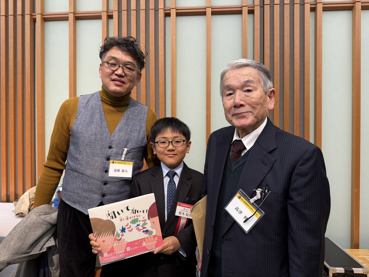 🎉読書感想文全国コンクール表彰式🎉 小学校中学年の部で文部科学大臣