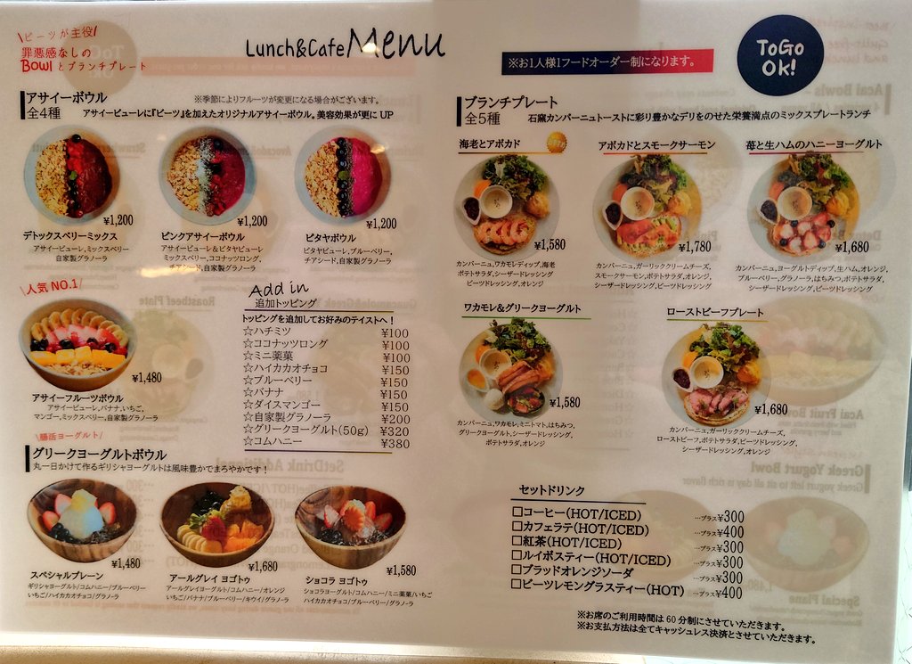 isihisa0407's tweet photo. 2025/2/6(木)
#下北沢 #下北沢ランチ #カフェ

🎊2025/2/1グランドオープン🎊

❣️ビーツが主役のお店❣️
❣️アサイーボウル専門店❣️
🤓もうやんカレーの後店🤓

#TheBeet (ザ・ビート)
「ピタヤボウル」1200円
めっちゃ美味しかったです👍

❣️リンク❣️
https://t.co/q3qZjKKJw9 https://t.co/fiSclijl6c