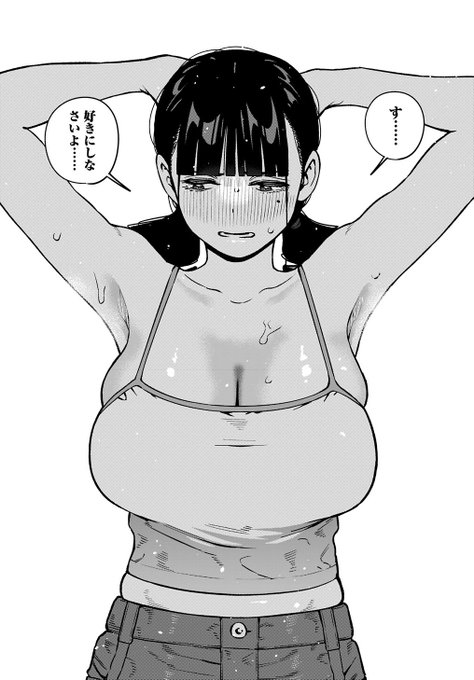 『いとこのお姉ちゃん』最新話がニコニコで更新されております!

あこ姉の腋を……

https://t.co/7ACr3w5lOZ 