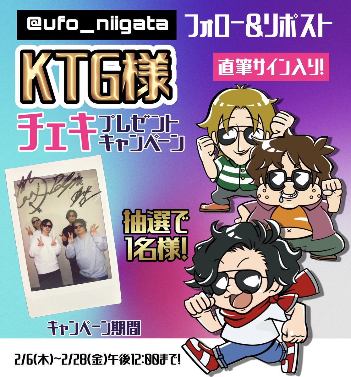 ããã¡ã
ãæ°æœæ¬åºã¯ã¬ãŒã³ã²ãŒã ã¹ããŒã·ã§ã³ (@ufo_niigata) on Twitter photo ð¥ðKTGãã¬ãŒã³ãäŒç»ðâš
ãåŸ
ããããŸããïŒ
KTGæ§ã®ãã¬ãŒã³ãäŒç»ã宿œããŸãð€©
ãã¡ãã®ããã¡ã
ãæ°æœæ¬åºã®ã¢ã«ãŠã³ãããã©ããŒ&ãªãã¹ãã§æœéžã§1åæ§ã«
ãµã€ã³å
¥ããã§ãããã¬ãŒã³ãðâš
æéã¯æ¬æ¥2æ6æ¥(æš)ãã
2æ28æ¥(é)ååŸ12æç· åã§ãâð
ãã²ãå¿åãã ããð¥°
#KTG ð¥ðKTGãã¬ãŒã³ãäŒç»ðâš
ãåŸ
ããããŸããïŒ
KTGæ§ã®ãã¬ãŒã³ãäŒç»ã宿œããŸãð€©
ãã¡ãã®ããã¡ã
ãæ°æœæ¬åºã®ã¢ã«ãŠã³ãããã©ããŒ&ãªãã¹ãã§æœéžã§1åæ§ã«
ãµã€ã³å
¥ããã§ãããã¬ãŒã³ãðâš
æéã¯æ¬æ¥2æ6æ¥(æš)ãã
2æ28æ¥(é)ååŸ12æç· åã§ãâð
ãã²ãå¿åãã ããð¥°
#KTG