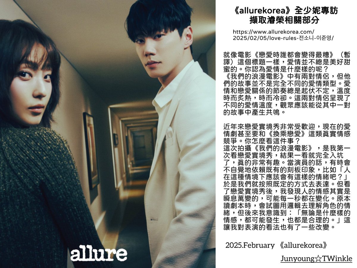 ljy096's tweet photo. #Netflix #이준영
#멜로무비 #MeloMovie
“作品中的我們的戀愛可以用一句話來形容,就像雲霄飛車一樣。”真正的浪漫愛情即將到來。
一起走進由熱愛愛情劇的演員 #全少妮 與比起愛情更喜歡動作戲的 #李濬榮 共同打造的 #我們的浪漫電影
#LeeJunYoung
#イジュニョン
#096Interview
#096Drama
#096MAG https://t.co/EB5K82sE03