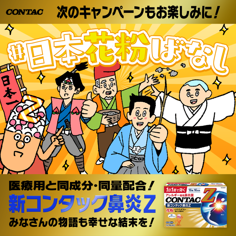激安アウトレット コンタック公式アカウント (@ContacJapan) / X その他
