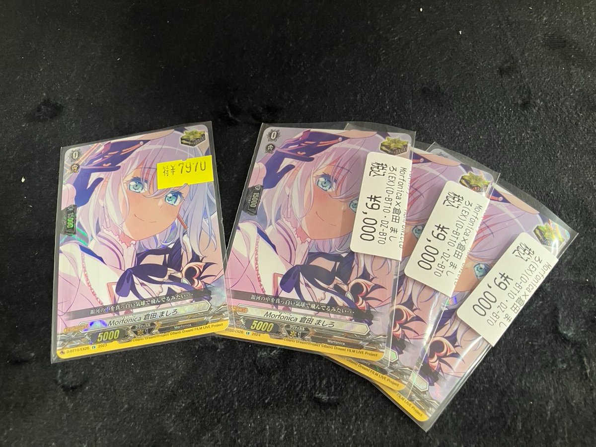 ヴァンガードMorfonicaデッキ 倉田ましろクリティカルトリガー ドラゴンスター秋葉原店 on X: 