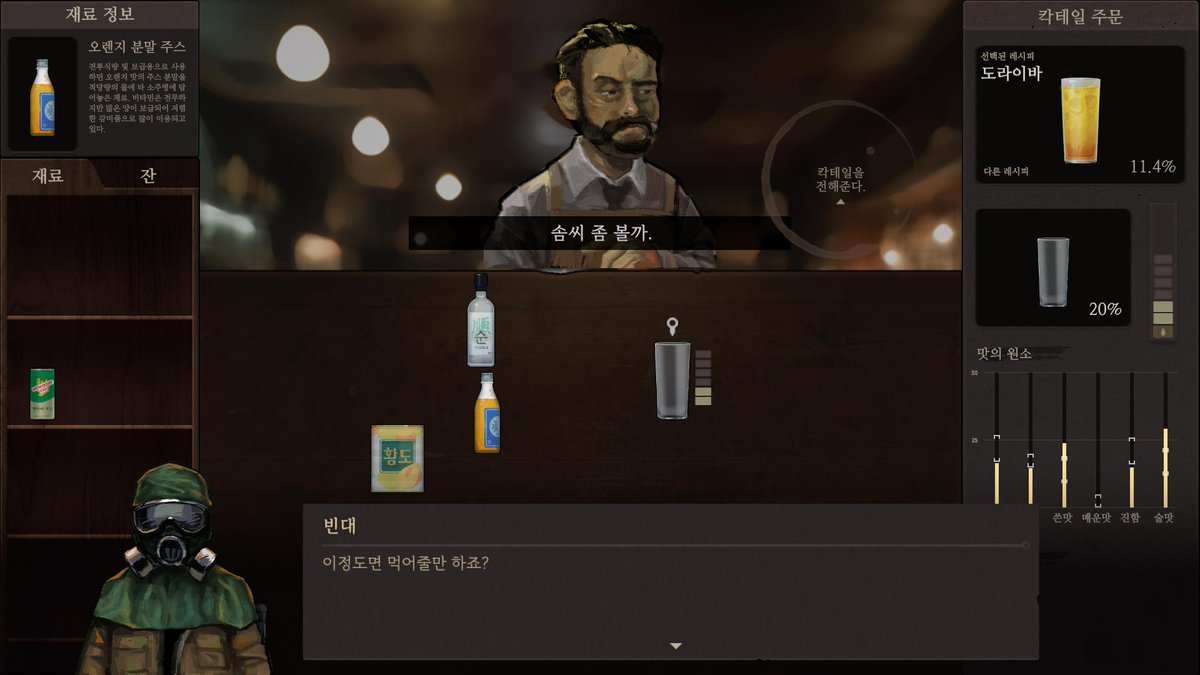 BeArcOfficial's tweet photo. <BA: 남겨진 술잔과 도시>는 멸망한 서울을 배경으로 지하철 시설을 탐험하며 칵테일을 만드는 스토리 기반 퍼즐 어드벤처 게임입니다. https://t.co/qxZ1Ye2oM9