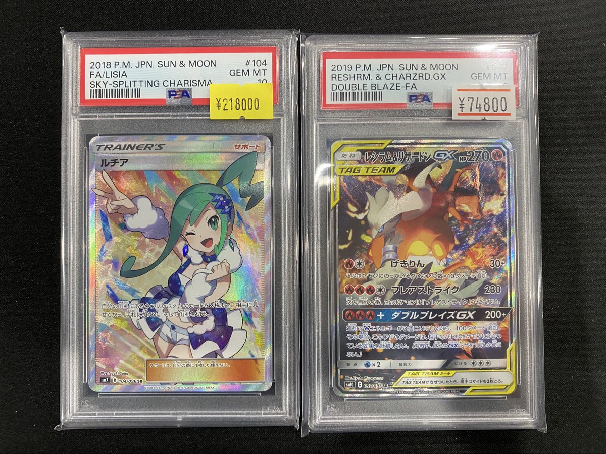 🚀 #ブルロケ 入荷情報🚀】 ルチア SR PSA10 レシラム＆リザードンGX