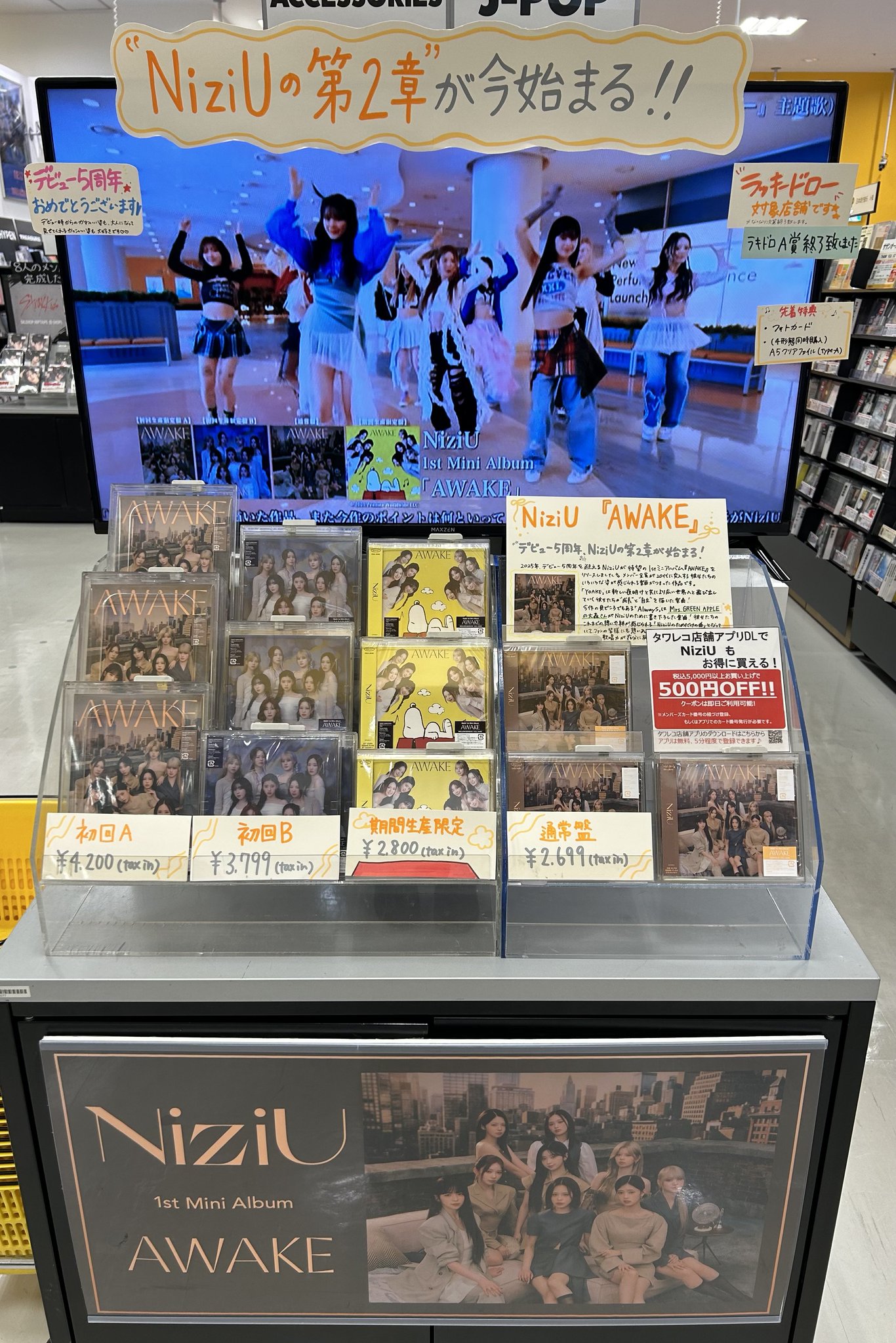 AWAKE 新品未開封 トレカ・シリアル付き タワーレコード橿原店 on X: 