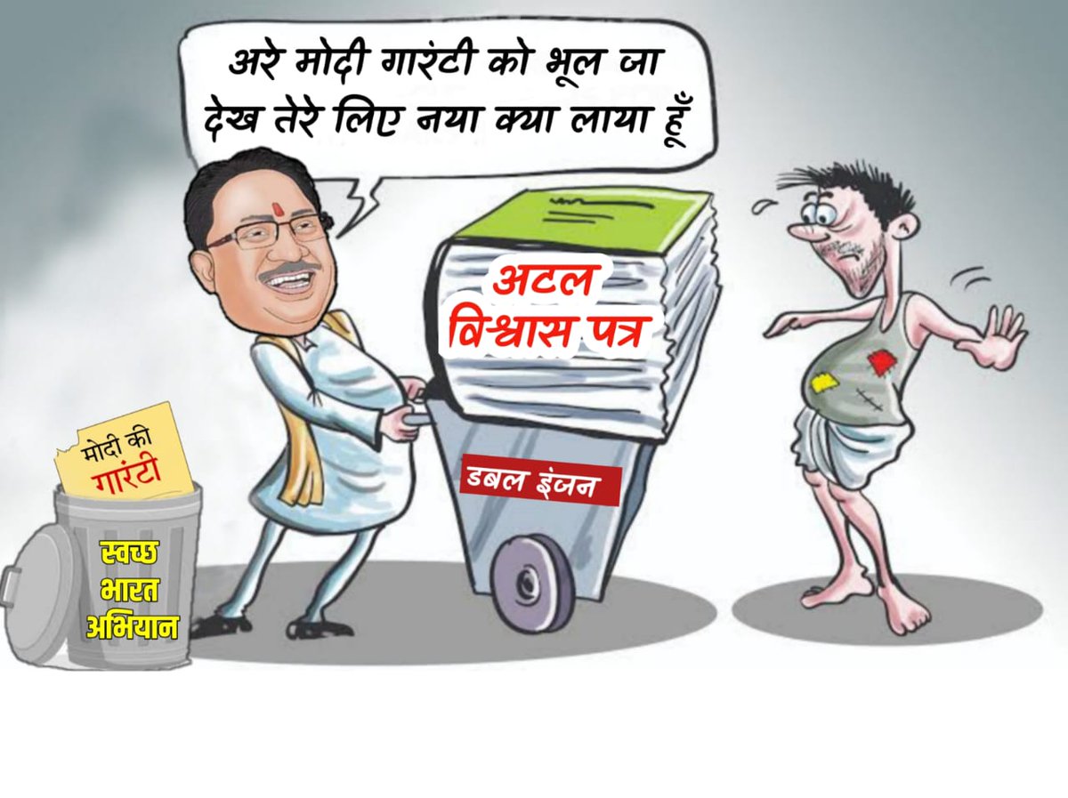 हर चुनाव में जुमलों का नया नामकरण।