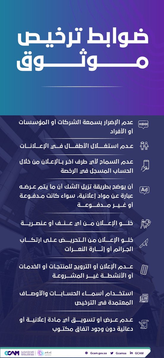 golive0's tweet photo. @minotes2 @AZK_SA @MCgovSA @Gmedia_SA ارجو عدم استغفال المتابعين، و المواطنين السعوديين واعين ونرجو من وزارة الاعلام إيقاف هذا التلاعب المستمر..

وش يضرك لوك كتب اعلان؟ https://t.co/IoKtmRyTS3