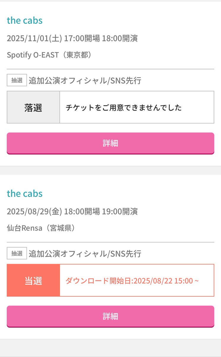 6DmitNce's tweet photo. あぁぁあぁあああああ！やったぁぁあ！
やったぞぉぉぉぉぉお！
the cabs生で聴きに行けるなんて…
外してたら心を無くした魚になってた
全てに感謝 https://t.co/GHNB4Lvl7g