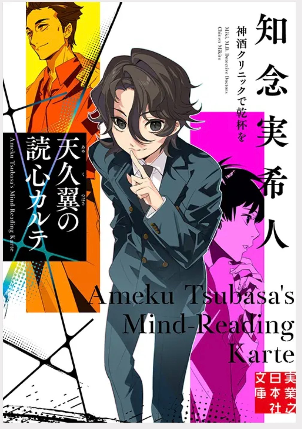【原作:知念実希人】神酒クリニックで乾杯を DVD-BOX〈6枚組〉(’19) 原作:知念実希人】神酒クリニックで乾杯を DVD-BOX〈6枚組〉('19)