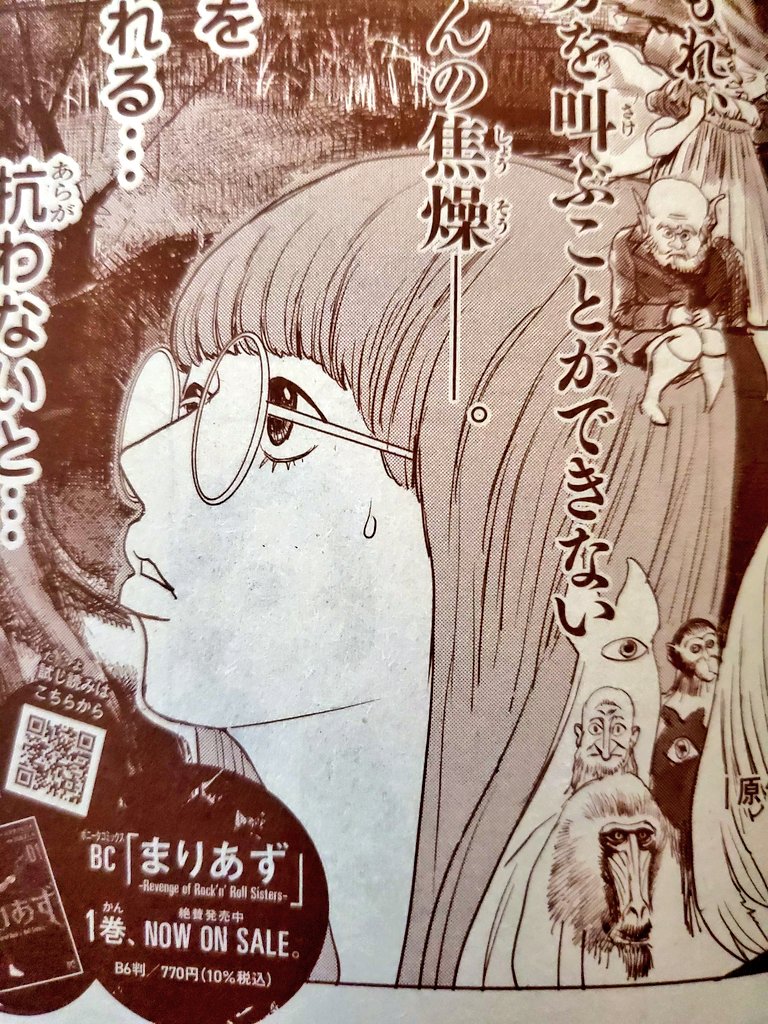 【お知らせ】
ミステリーボニータ3月号、只今発売中です!
 ムラマツヒロキ 先生原作
川島よしおちゃん作画『まりあず』
第24話が掲載されております
本屋さんでゲットしませう 