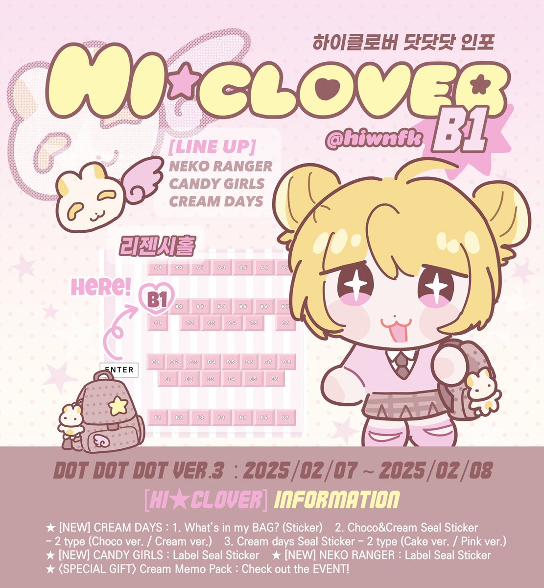 hiwnfk's tweet image. #RT 해주신 한분께 신상 스티커 전종 보내드립니다🤍

DOT DOT DOT v.3 ★ ໒꒱
📅 2/7 ~ 2/8 (am 11:00 ~ pm 6:00)
📍 리젠시홀 B1 [하이클로버]

닷닷닷 인포입니다~! 잘부탁드립니다◠ ̫◠៸៸៸♡