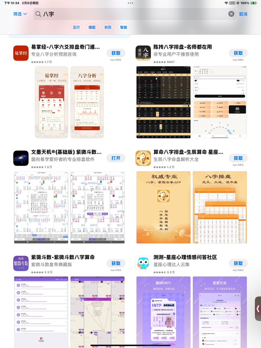 看到那么多人用 Deepseek 算命就不禁感叹，这些人的认知水平也是就这样，不但相信八字这种老旧的东西，还不知道早就有app能算八字，苹果商店一搜一大堆，根本就用不到Ai。占卦这事就是一种心理辅导，所谓＂穷占卦富烧香＂，人在穷困之际最渴望掌握自己的命运，中国人穷了那么多年，这一行非常发达。