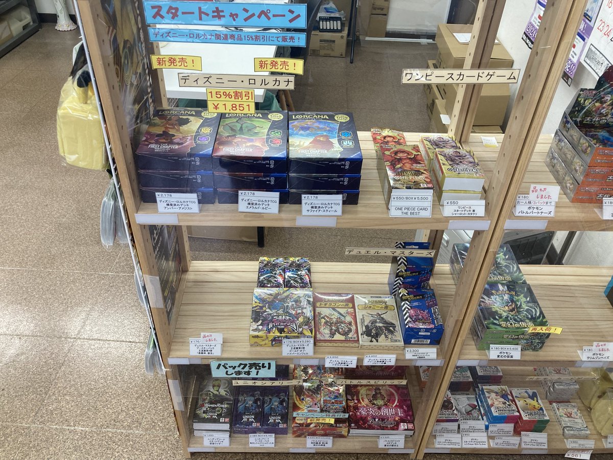 おはようございます！ #トレカショップ #カーデュア 津幡 2/6(木)14時