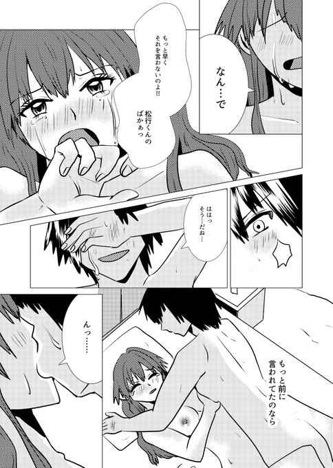 #R18 #オリジナル #漫画が読めるハッシュタグ 