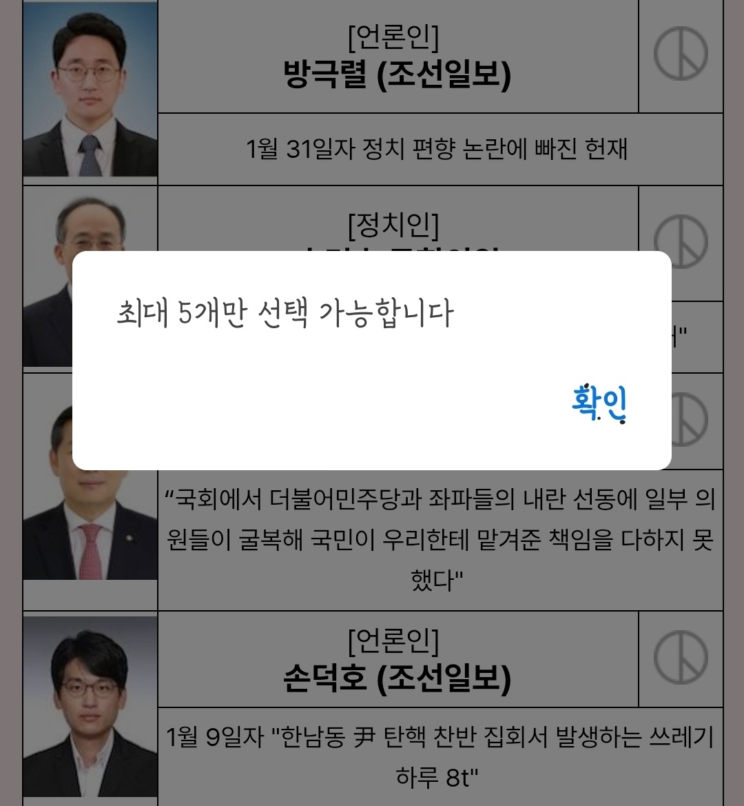 이제까지 이렇게 어려운 투표는 없었다