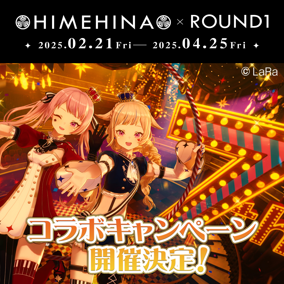 HIMEHINA ラウンドワン限定 10種セット 公式】ラウンドワンライブ&コラボ on X