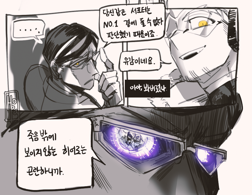 불협화음 낙서
나이트아이랑 호크스