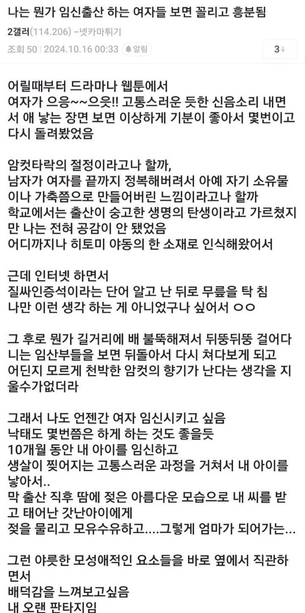 펨코남들이 대리모를 반대하는 이유

윤리 인신매매 그런거 다 관심없고
"모성애"

마지막짤은 혐오주의
남자들이 임신을 어케생각하는지 보여주는 글