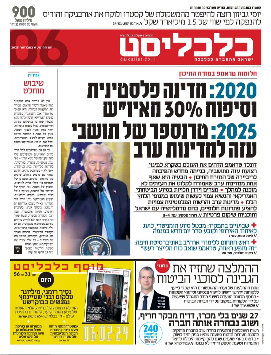 אלו הכותרות שלנו