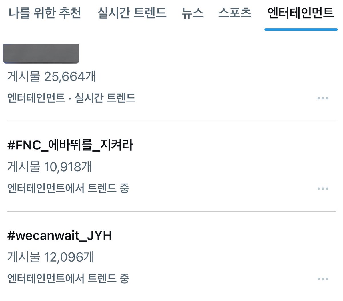 일곱 번째 해시총공을 종료합니다. 최고 순위 4위, 각각 1만여 건 이상의 트윗이 게시됐습니다. 오늘도 소중한 점심시간에 함께 해 주셔서 감사합니다!
