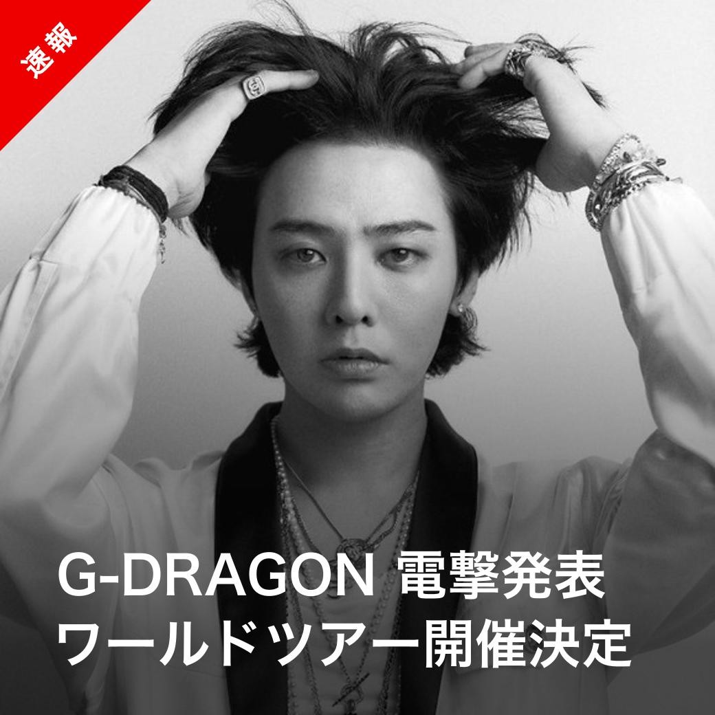 ワールドツアー /G-DRAGON FOLDING ジヨン CHAIR