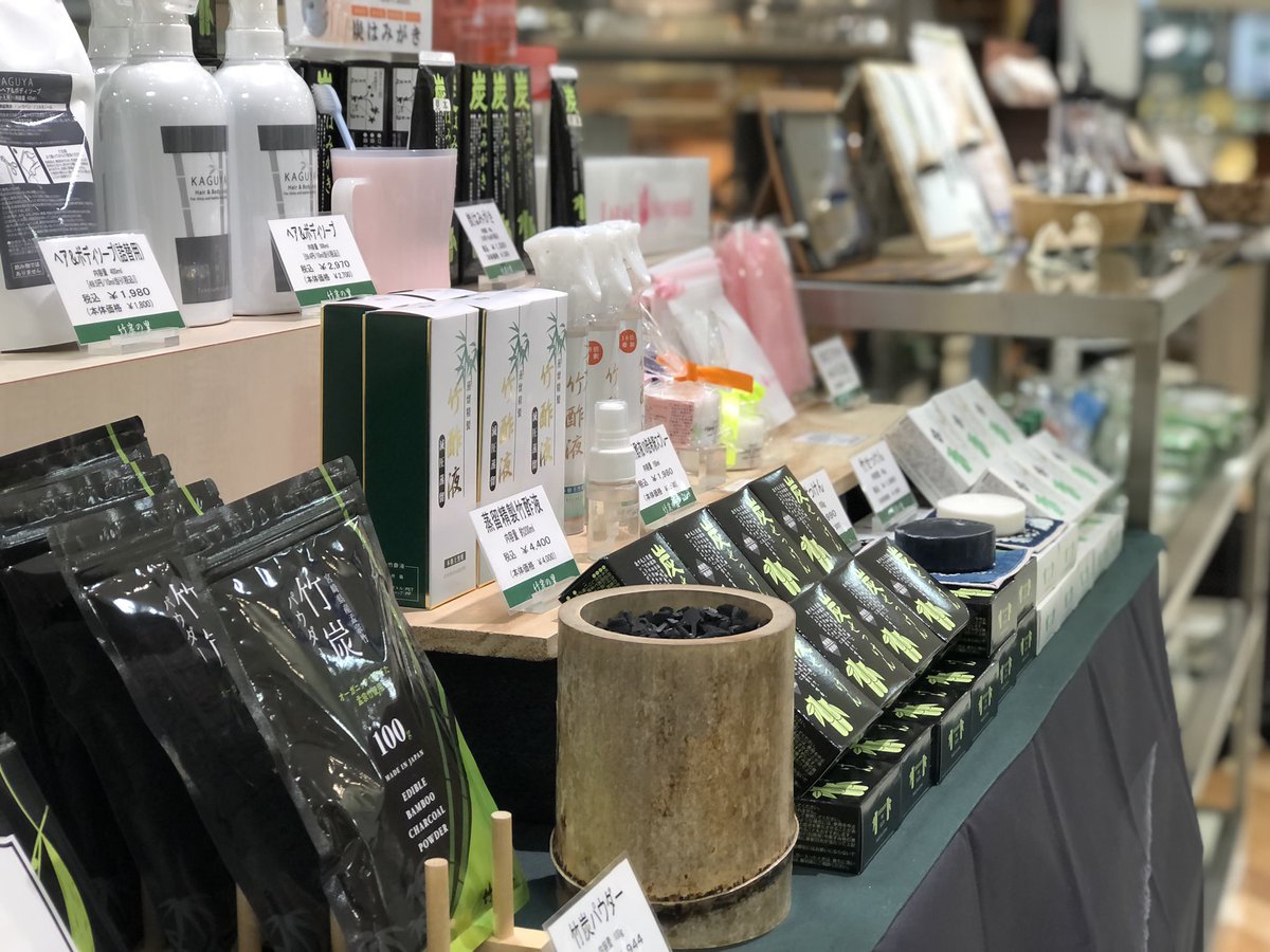 takesuminosato's tweet photo. <竹炭の里 展示販売会のお知らせ>

▶︎会場：伊勢丹浦和店  6Fキッチン雑貨
▶︎会期：2月5日(水)��11日(火・祝)

オーガニックで育てた原料を使って���伝統的製炭技法で焼き上げた最高品質の竹炭です。お近くにお越しの際は是非お立ち寄りください。

#浦和伊勢丹 #伊勢丹浦和店 #ISETAN #浦和 https://t.co/9VKDA2fSEB