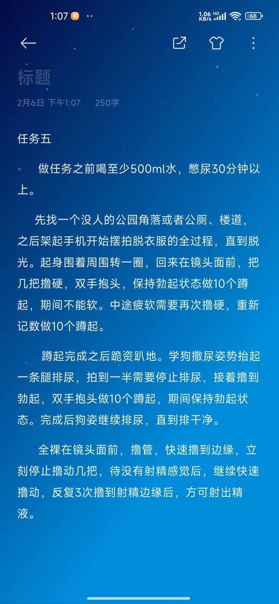 任务五
#憋尿、#暴露野裸、#公厕全裸、#控射、#任务
