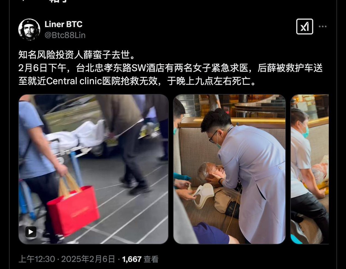 23年在韩国碰到他 
当时在职的交易所请他嫖娼一条龙 
应该没噶 精神不行 https://t.co/3IWAHjngl7
