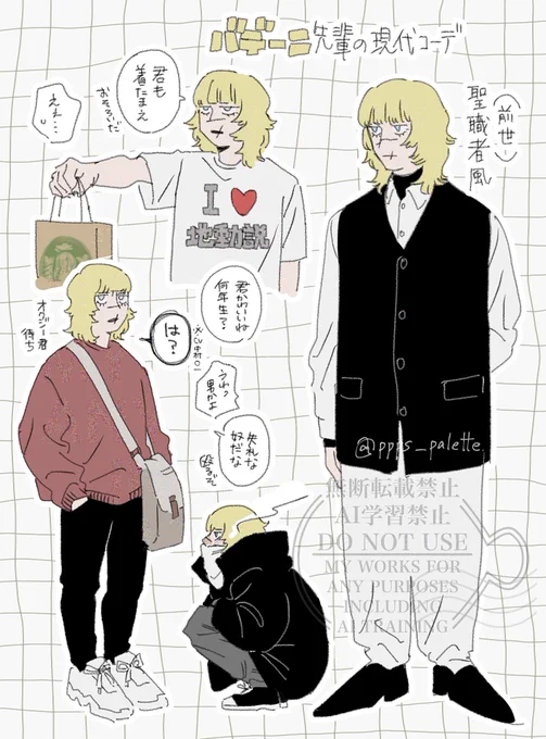 ごめん英傑どの
季節感もキャラもブレブレ
※転パロ大学生if 