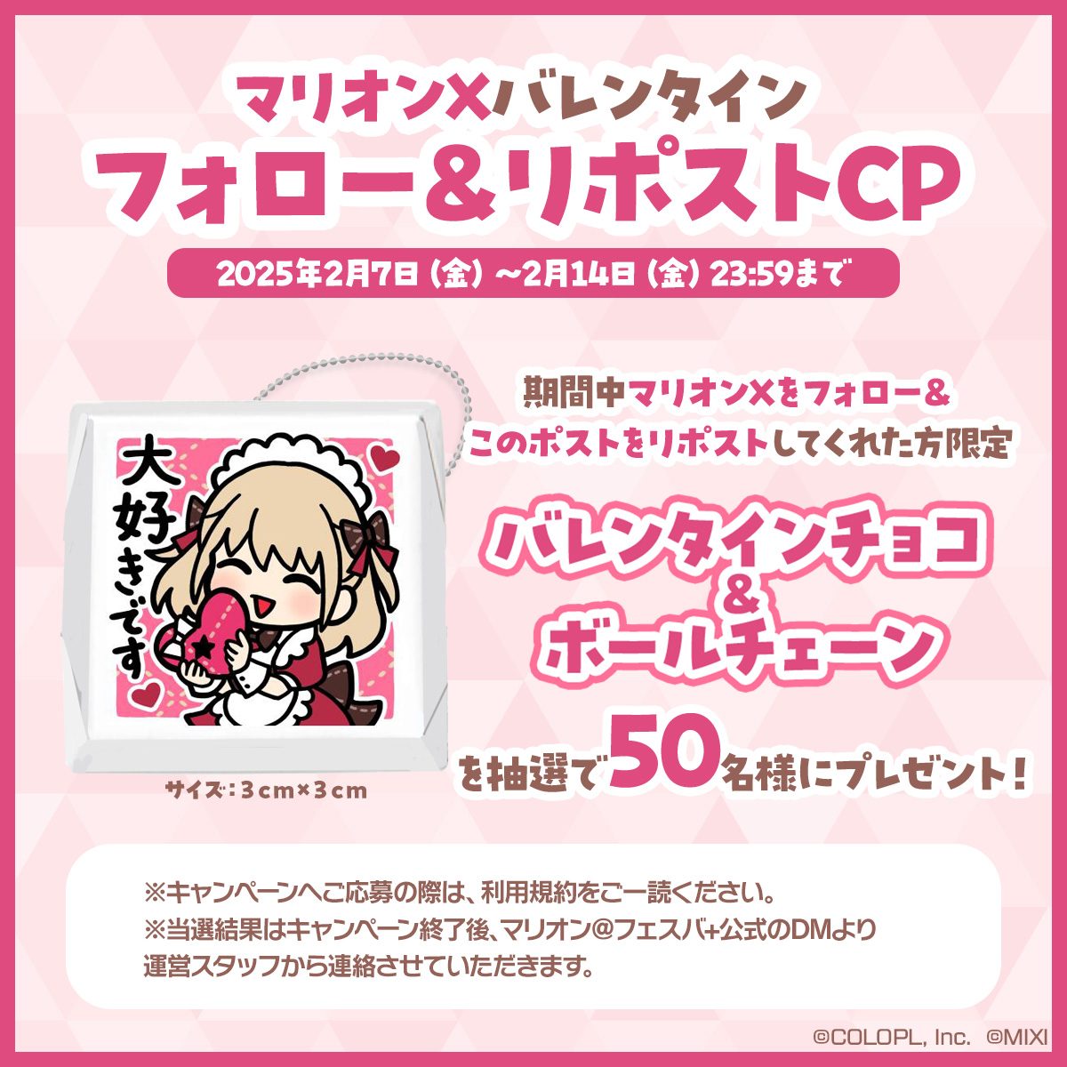 fesba_marion's tweet photo. 💕🍫マリオンXフォロー&amp;リポストCP🍫💕
マリオンがお小遣いで作ったバレンタインチョコと
包み紙を保存できるボールチェーンセットをプレゼント✨

1⃣マリオン(@fesba_marion )をフォロー
2⃣このポストをリポスト
で応募完了です！

🍫規約はコチラ
https://t.co/ivhwPV2lKJ https://t.co/2NYSL0suKC