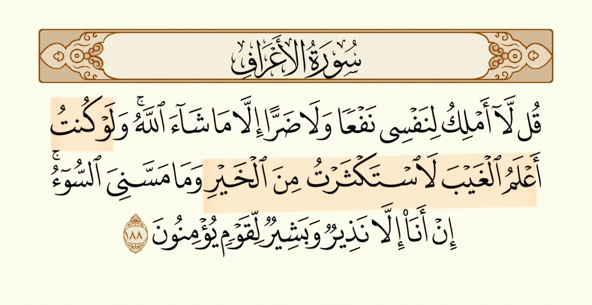 _Halla0's tweet photo. في زحمة الأفكار التي تعصف بي، لا يهدأ بالي إلا عند تذكر هذه الآية..
فسبحانه بلطفه يستر عني ما لو علمته لربما تبددت سكينتي.
أفكر، وأخطط، وأرجو، لكن هذه الآية تعيدني إلى حقيقتي، لستُ وحدي في هذا الطريق، هناك تدبيرٌ أرحم من تدبيري، وعلمٌ أوسع من رؤيتي، وخيرٌ سيأتي من حيث لا أحتسب. https://t.co/CHYqAOyIYv