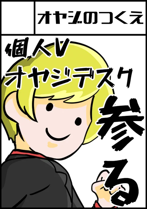 【告知】
4月6日(日)開催『第5回秋葉原「超」同人祭+(ぷらす)』に参加決定!
メロンブックス様のイベントに出るのは初めてなのでドキドキわくわくで臨みます😊
今度こそ体調万全でいくぞ!!!
#超同人祭
#メロンブックス 