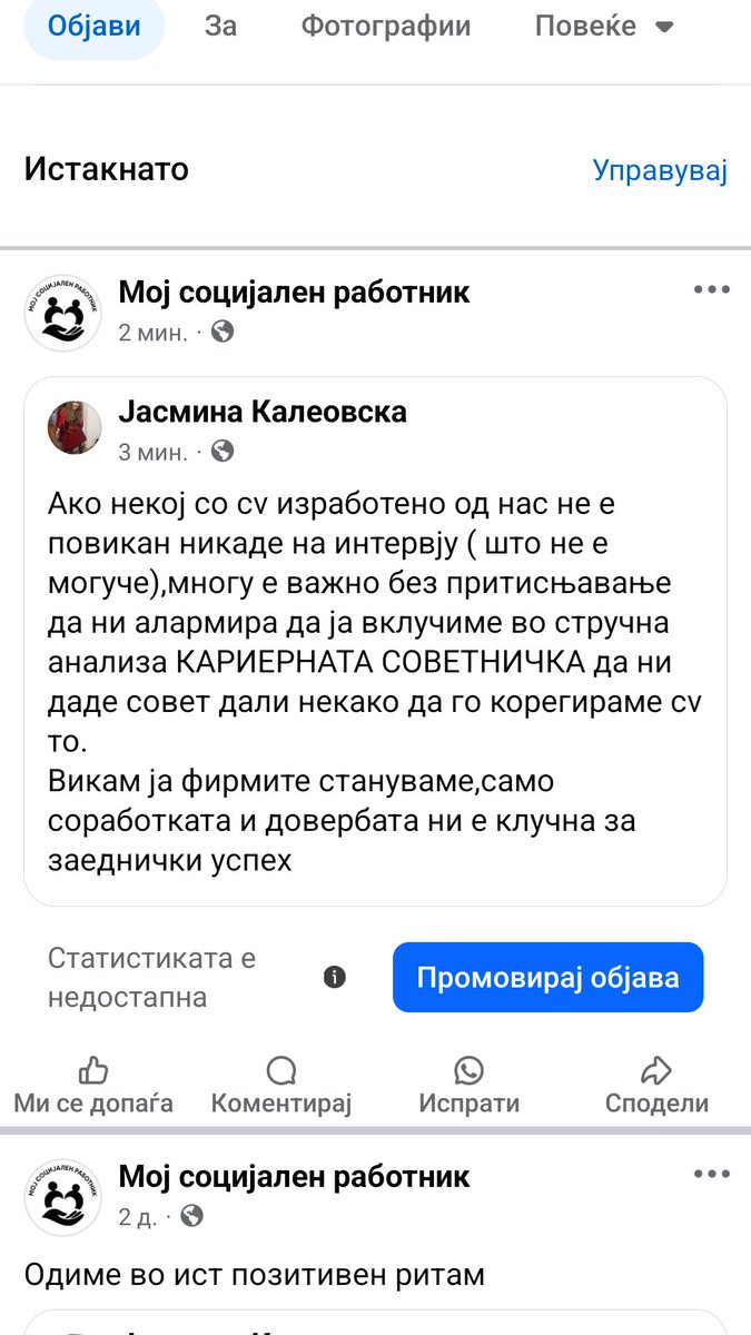 Имаме и кариерна советничка,фирма А класа сме