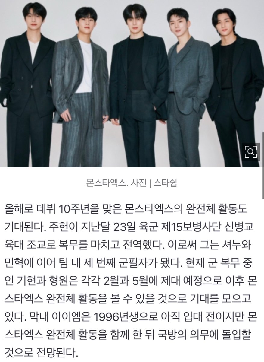 worldwide_mx's tweet image. [#wwmx_newspaper]

BTS, EXO, MONSTA X—Military Hiatus Over! Ready to Lead K-Pop as Full Groups

(…)
@OfficialMonstaX celebrating their 10th debut anniversary this year, is also set to resume full-group activities. Jooheon completed his military service as an instructor at the