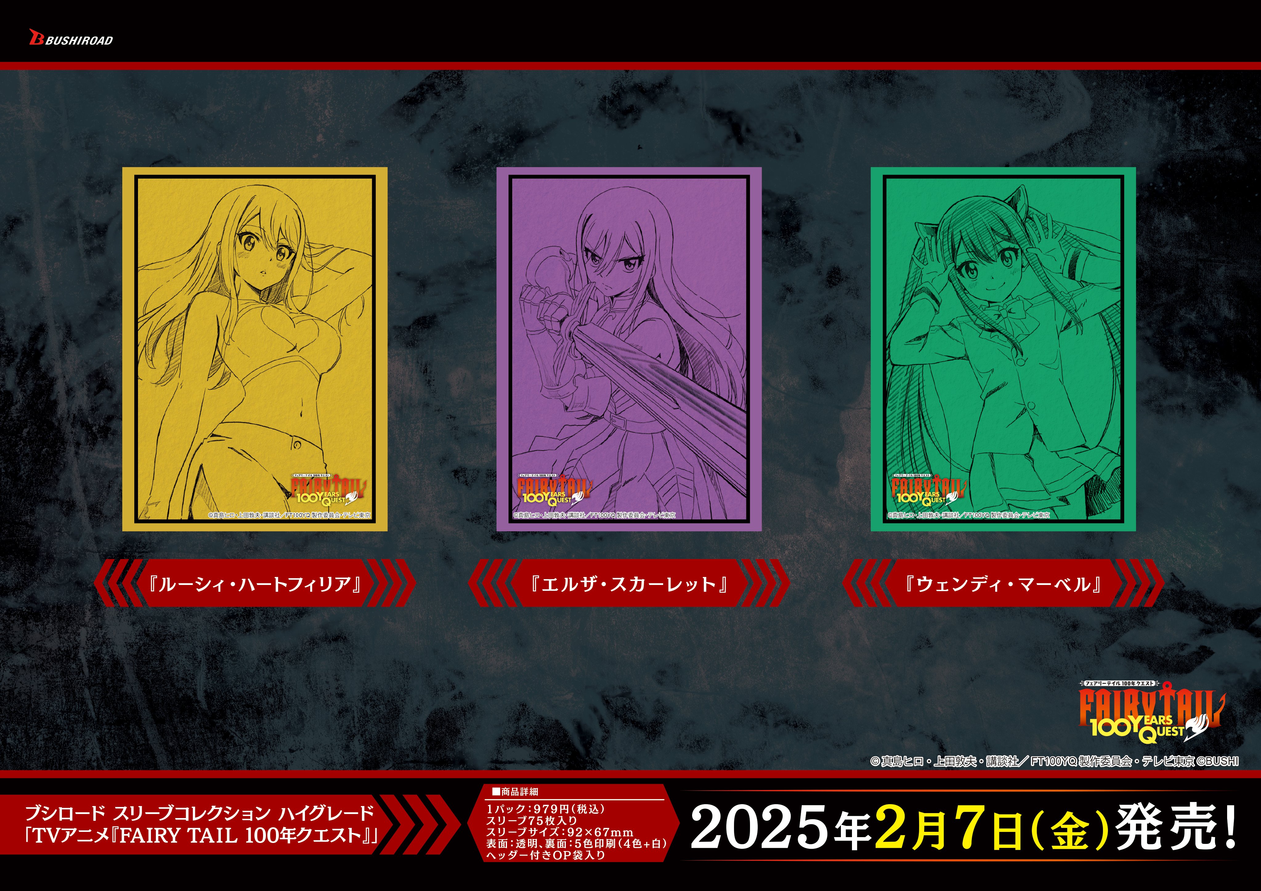 カード情報部【ブシロード公式】 on X: カード情報部【ブシロード公式】 on X: