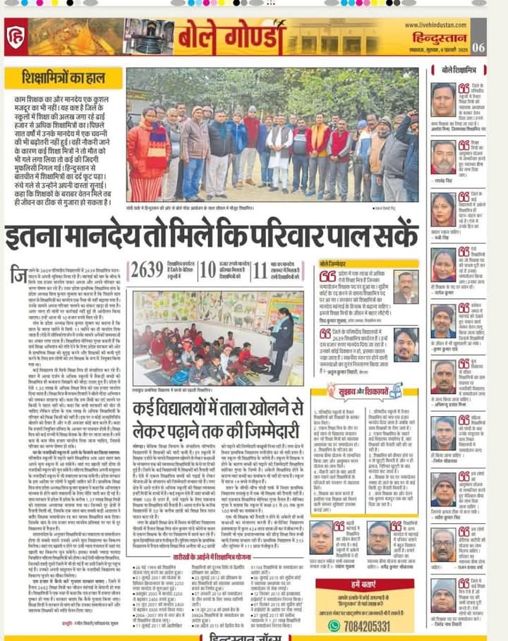AkashSo55142404's tweet photo. #शिक्षामित्रों की पीड़ा महसूस कीजिऐ उनकी पीड़ा को दूर कीजिऐ.

10 हजार में कोई कैसे परिवार चलाएं. पढ़ाई, दवाई,विवाह,के बाद अंतिम संस्कार अपनी कमाई से क्या करें..? 
@narendramodi @myogiadityanath @AmitShah @BJP4UP @brajeshpathakup @thisissanjubjp @shalabhmani @ShrichandSharma https://t.co/6Hp1u7xpuw