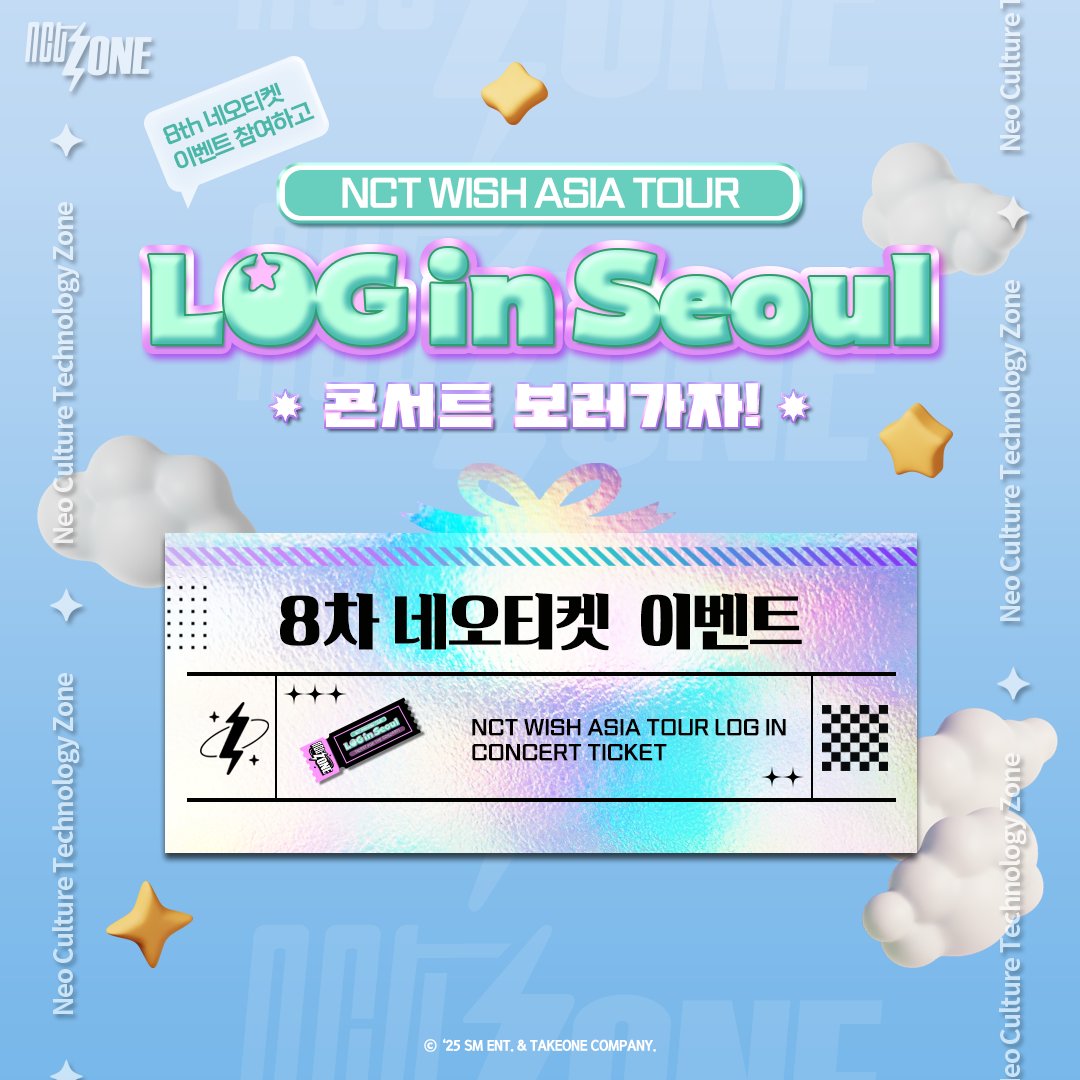💌] NEO TICKET EVENT 8 💘'LOG in SEOUL' NCT WISH 콘서트 티켓 획득