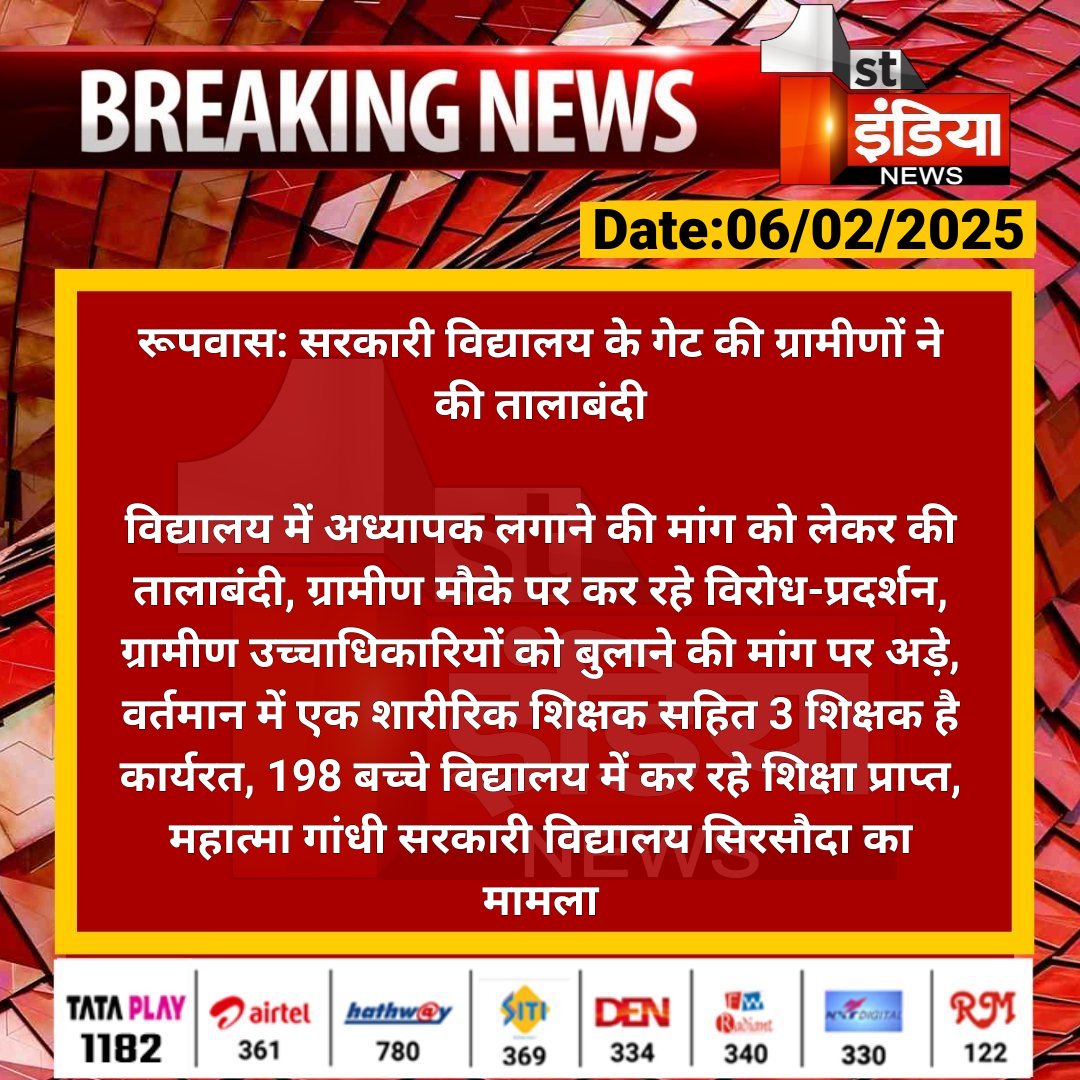 Shakti chaudhary Jaipur (@skt_chaudhary) on Twitter photo #mggs_भर्ती_पूरी_करो
<a href="/BhajanlalBjp/">Bhajanlal Sharma</a>
<a href="/madandilawar/">Madan Dilawar</a>
<a href="/GovindDotasra/">Govind Singh Dotasra</a>
<a href="/BJP4Rajasthan/">BJP Rajasthan</a>
<a href="/ashokgehlot51/">Ashok Gehlot</a>
महात्मा गांधी विद्यालयों में अध्यापकों का पदस्थापन नहीं होने के कारण नौबत तालाबंदी तक आ पहुंची है।
सरकार से निवेदन है जल्द से जल्द शिक्षकों का पदस्थापन किया जाए ।
आक्रोश लगातार #mggs_भर्ती_पूरी_करो
<a href="/BhajanlalBjp/">Bhajanlal Sharma</a>
<a href="/madandilawar/">Madan Dilawar</a>
<a href="/GovindDotasra/">Govind Singh Dotasra</a>
<a href="/BJP4Rajasthan/">BJP Rajasthan</a>
<a href="/ashokgehlot51/">Ashok Gehlot</a>
महात्मा गांधी विद्यालयों में अध्यापकों का पदस्थापन नहीं होने के कारण नौबत तालाबंदी तक आ पहुंची है।
सरकार से निवेदन है जल्द से जल्द शिक्षकों का पदस्थापन किया जाए ।
आक्रोश लगातार